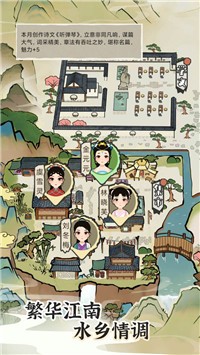 塞外南山上  v1.0图1