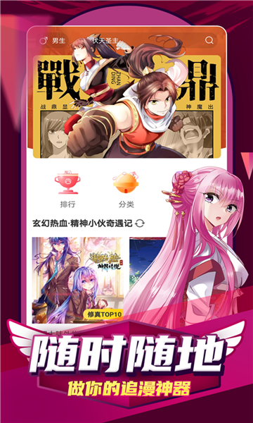 jm天堂  v6.6.4图1