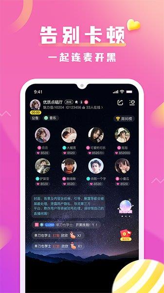 didi爱玩最新版  v2.0.0图4