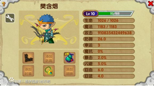 造梦西游ol修改器2023  v1.0.1图1