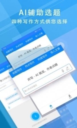 iwrite下载安卓版  v1.1图2