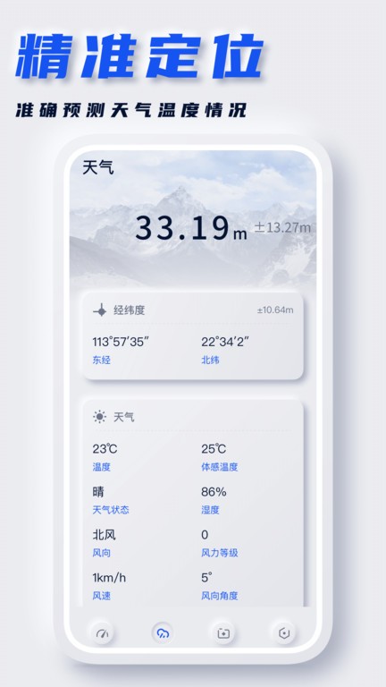 经纬度地图  v1.0.2图1