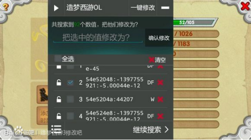 造梦西游ol修改器2023