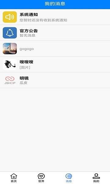 虎牙心声娱乐  v1.0.0图3