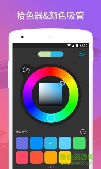 sketch pi(手绘社交)  v3.6图4