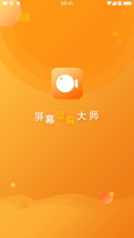 屏幕录屏大师免费版  v10.0图3