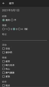 安果月经  v1.0.1图1