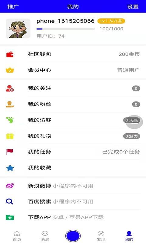 OUHOU  v1.0.1图1