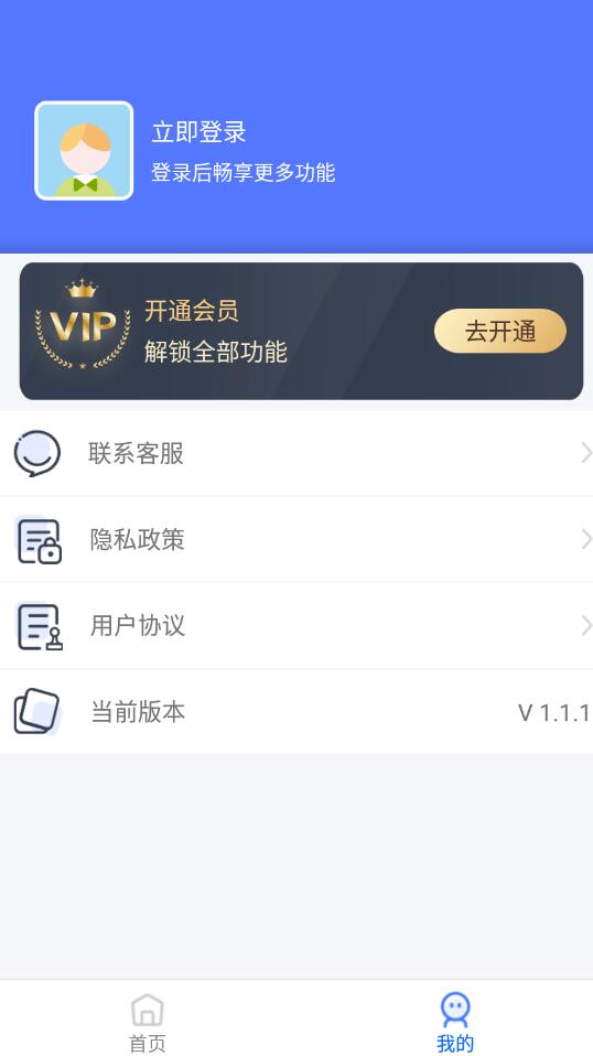 小丸图片压缩工具  v1.1.1图3