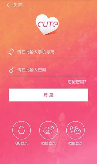 Cute晒娃吧最新版  v2.5.3图5