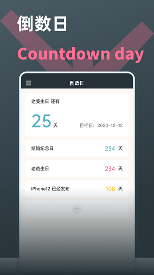 时间计算器专业版  v2.3图3