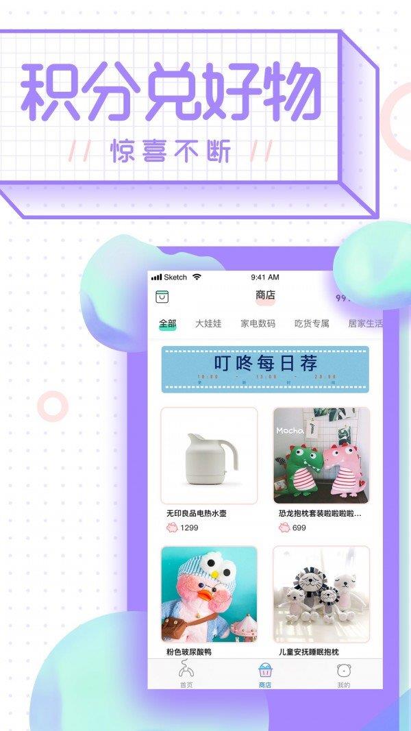 叮咚抓娃娃
