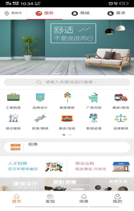 闪蜗  v1.1.0图1