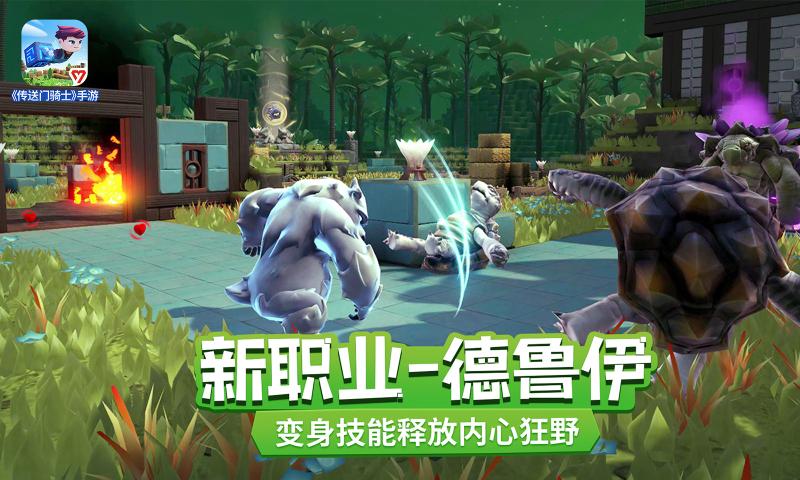 传送门骑士  v1.5.3.0167图2