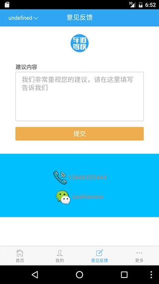 车道驾校  v1.0.30图4