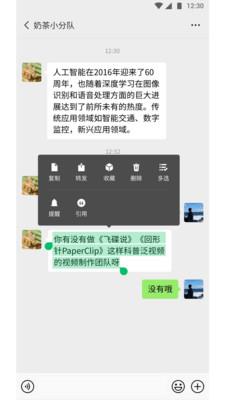 微信拍一拍  v8.0.27图4