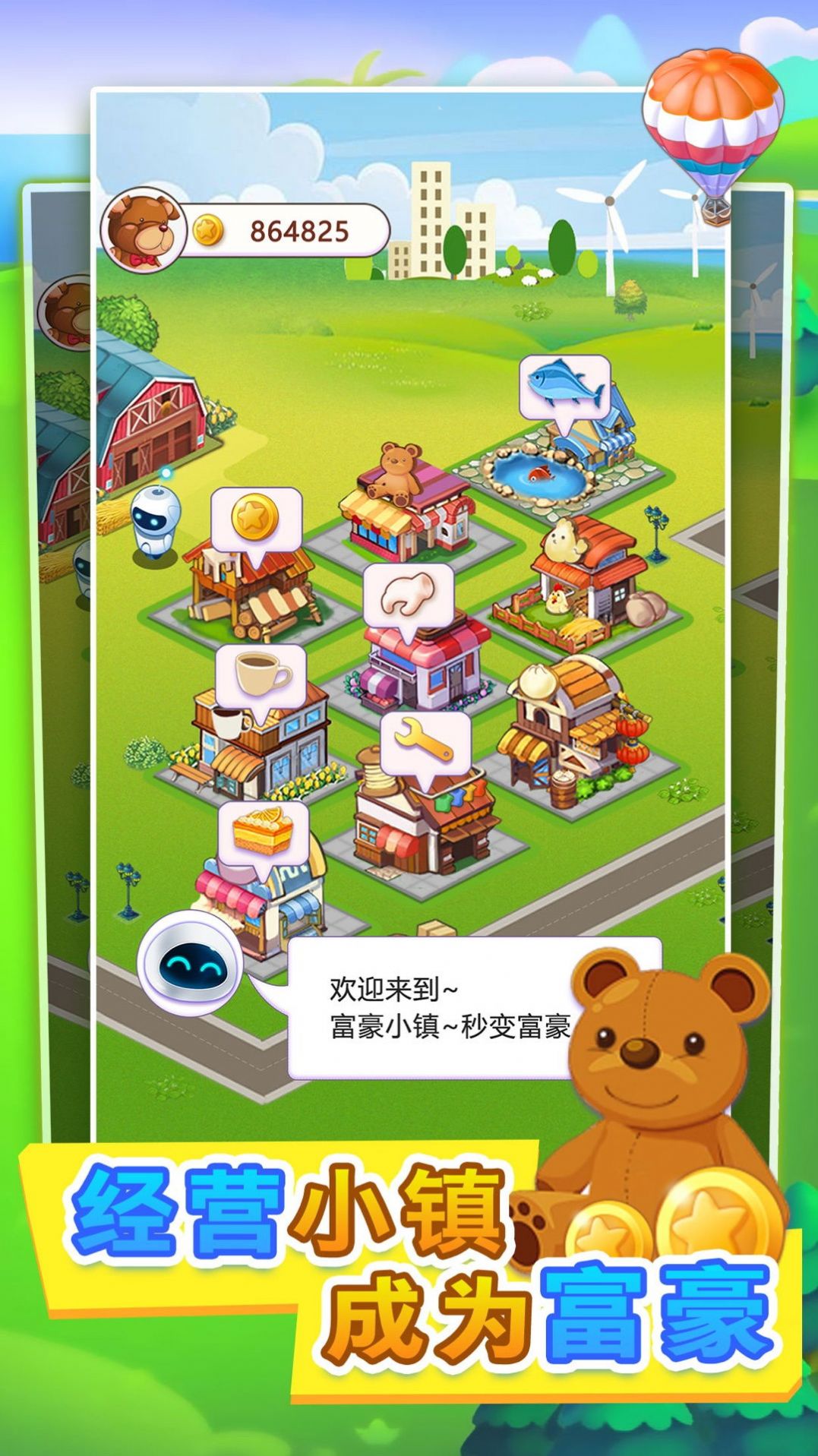 迷你城镇模拟  v1.0.1图3