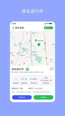 易练练车  v1.0.0图1