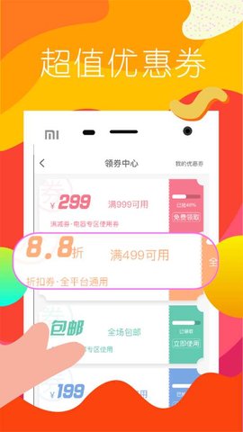 顺联动力  v3.3.1.1图1