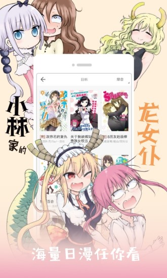 PicACG哔咔漫画  v4.1.19图1