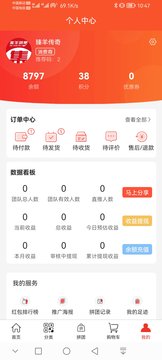 美羊拼集  v1.0.1图1