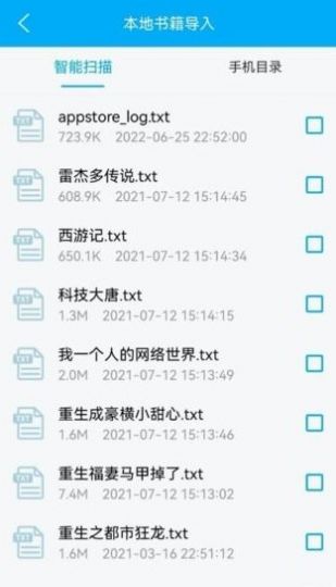 追书小说阅读下载  v9.06.09.207图3