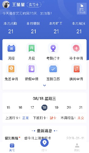 黔职通安卓版  v1.2.4图1