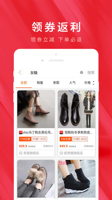 省钱官  v1.1.53图1