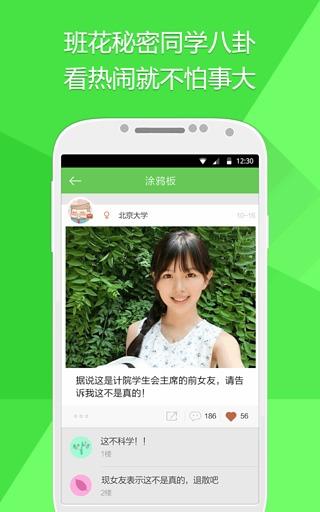 刻桌  v3.0.4图2