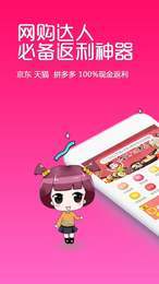 折扣街  v1.5.5图2