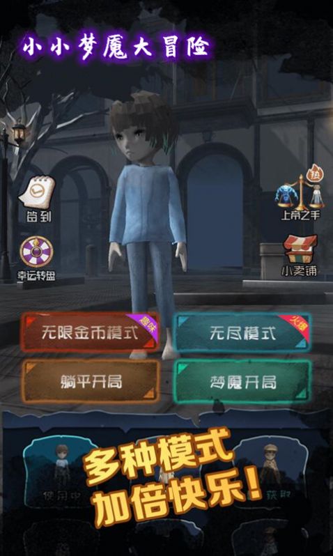 小小梦魇大冒险  v1.26图2