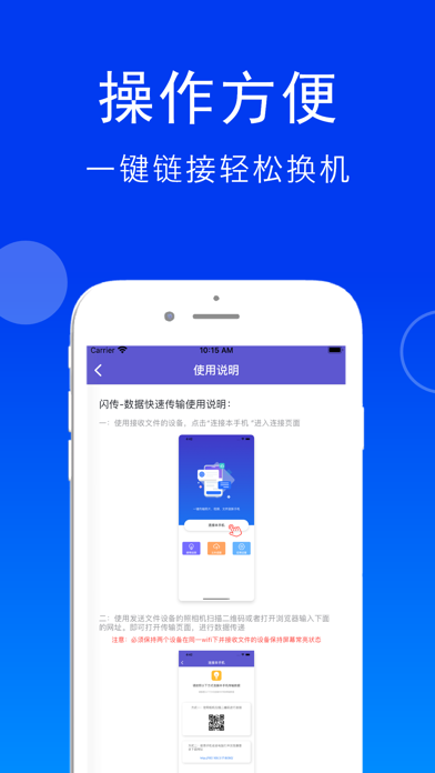 换机助手  v2.3图1