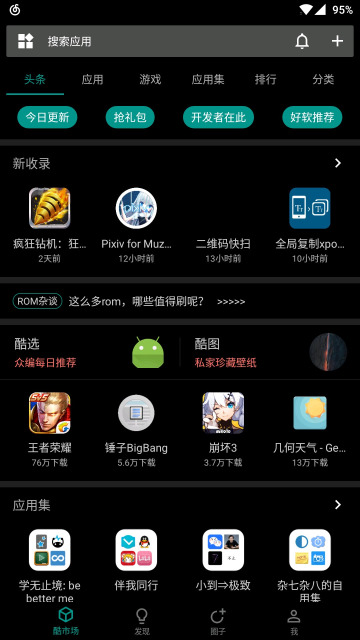 二维码快扫  v1.0图4