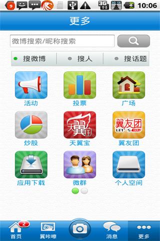 览潮  v1.7.1图4