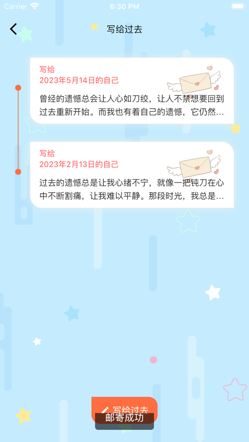 时光信件安卓下载  v1.0图1