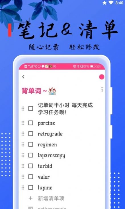 记事本儿  v2.3.4图2