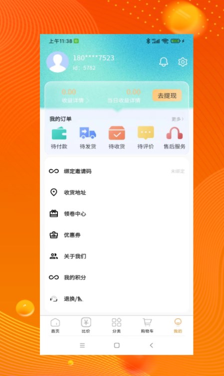 品品贝仓  v1.0.0图3