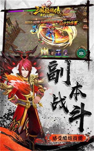 三国志刘备传手机版  v3.0图2