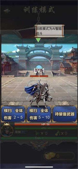 三国志神将录  v3.1.3图1