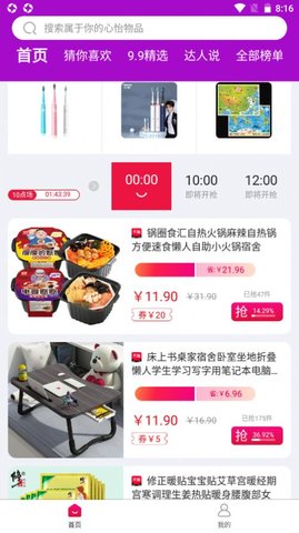 托抖  v2.7.5图1