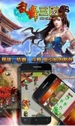 乱舞三国ol  v4.0.0图2