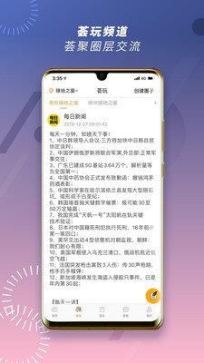 荟生活  v5.2.9图2