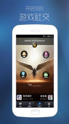 陌游(社交)  v4.9.8.0图2