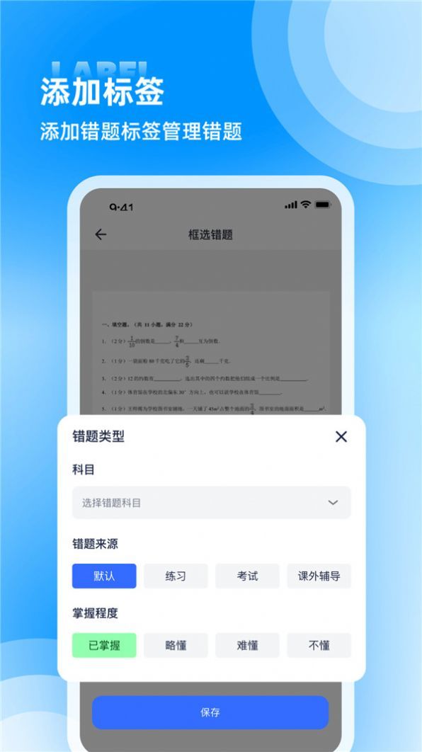 图饰错题整理  v1.0图3