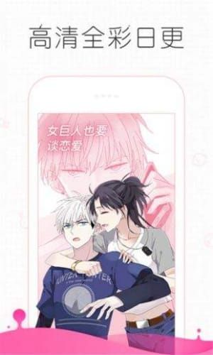 追漫大师破解无广告版下载  v191.6图1