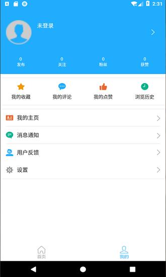 怀府网  v4.4.15图3