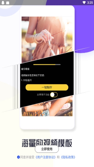 云航视频编辑器  v3.4.4图3