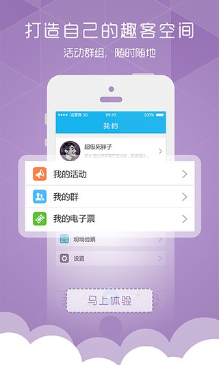 趣看  v4.2.1.141226图5