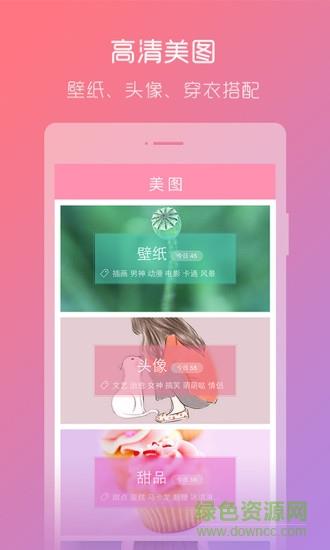 美萌手帐极速版  v3.2.5图3