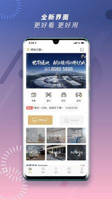 荟生活  v5.2.9图1